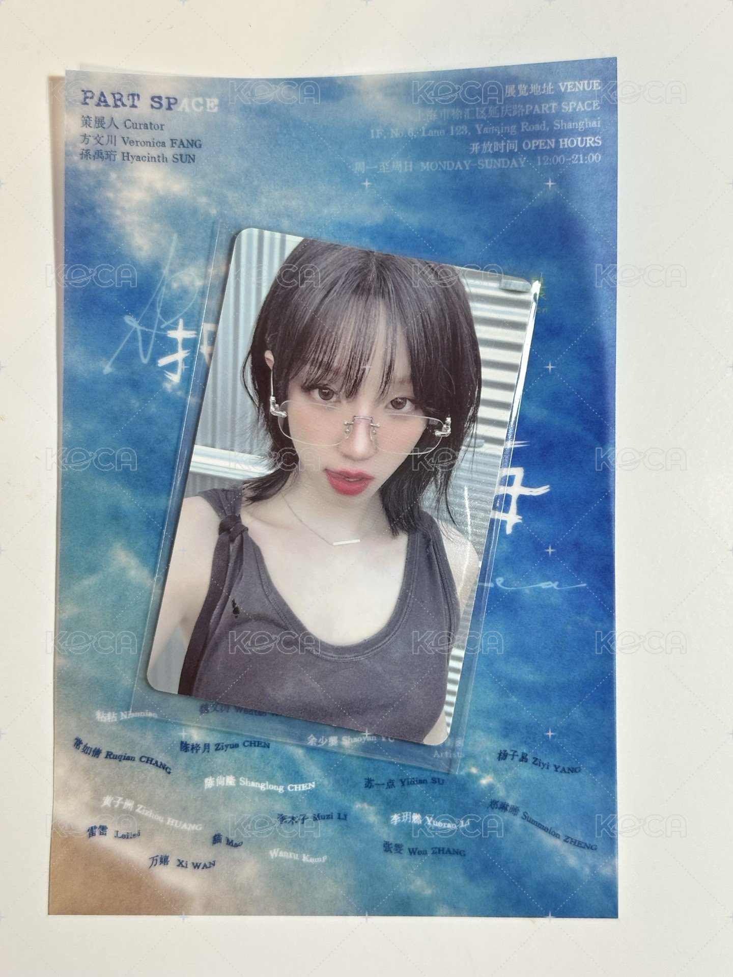 眼鏡琦