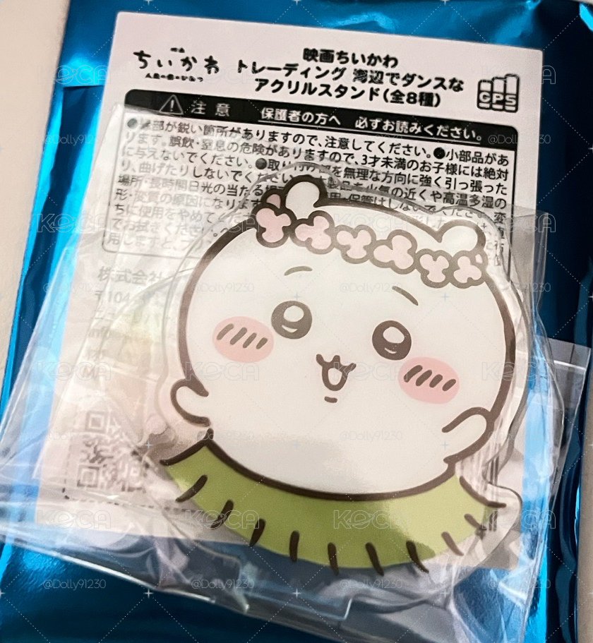 人魚島的秘密 立牌