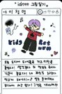 itsnot5ver 打歌卡 手寫日記