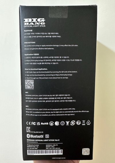 高陽場 BIGBANG手燈 現貨