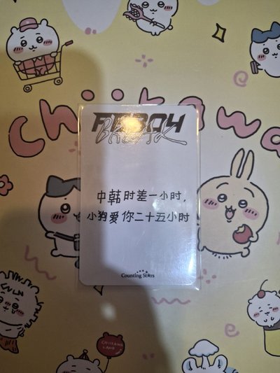 #售 中背比耶友