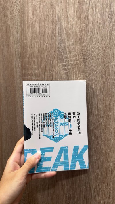 防風少年漫畫 6