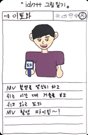 itsnot5ver 打歌卡 手寫日記