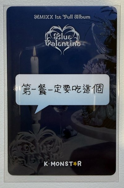 正規一 km 合影 2.0 簽售卡 第一餐一定要吃這個 薛