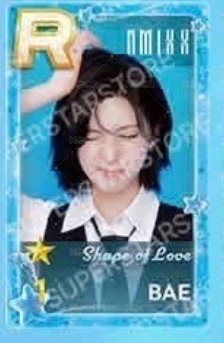貝