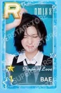 貝
