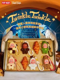 美味時刻系列 現烤小餅乾毛絨掛件