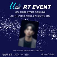 UCON RT EVENT