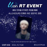 RT EVENT