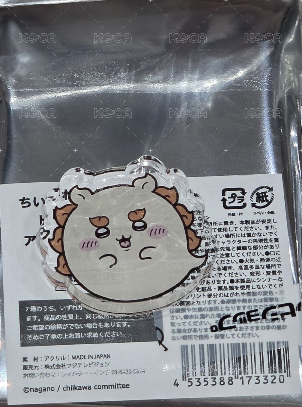 單出 獅薩