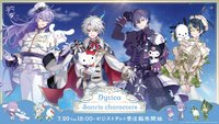 Dytica × サンリオキャラクターズ