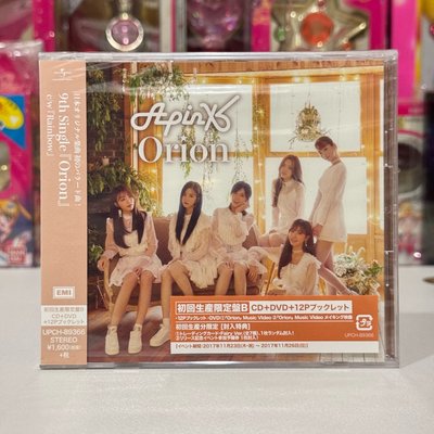 APINK 日專 orion