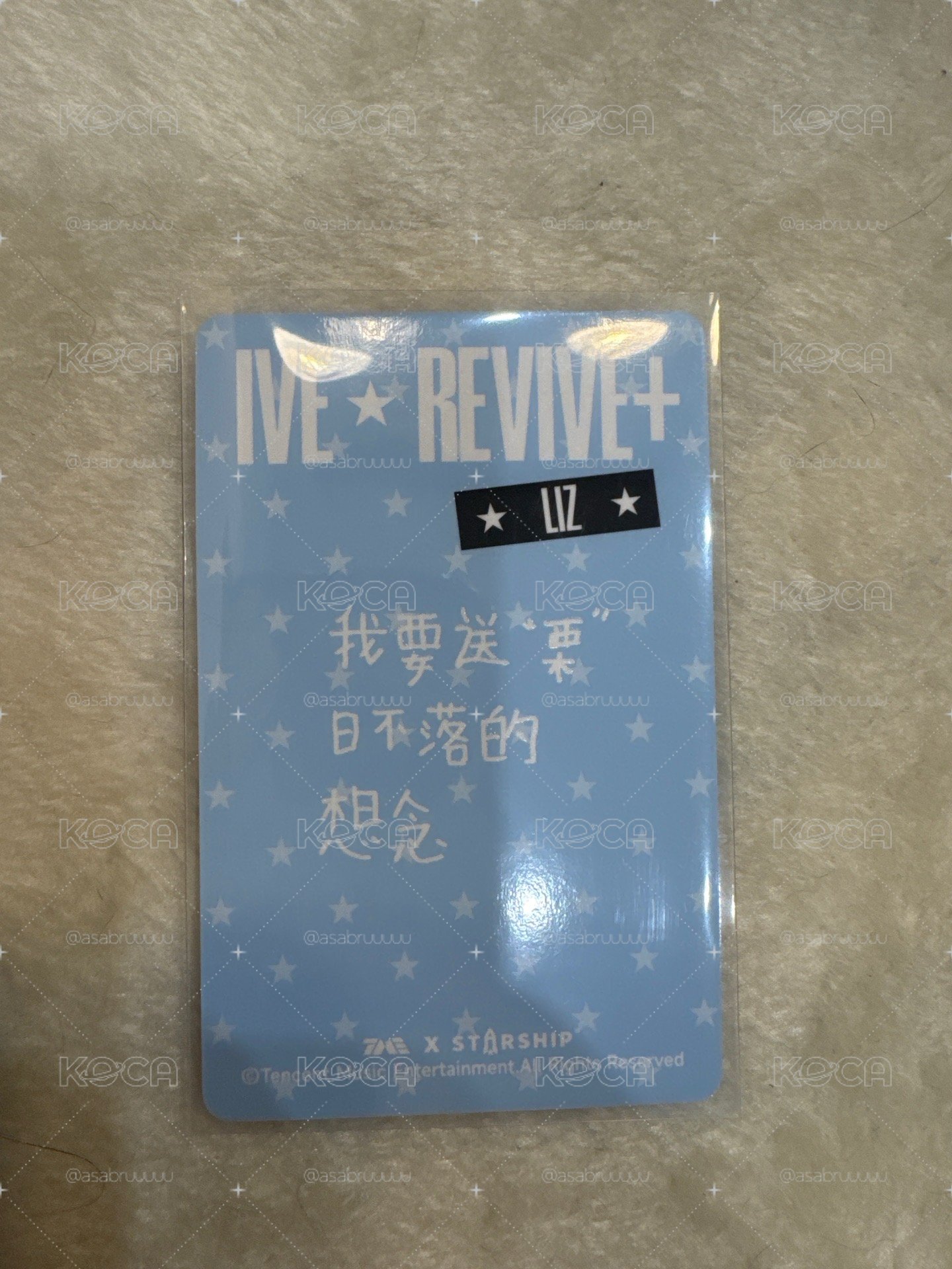 星光卡 四🌟栗