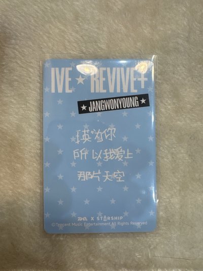 星光卡 四🌟員