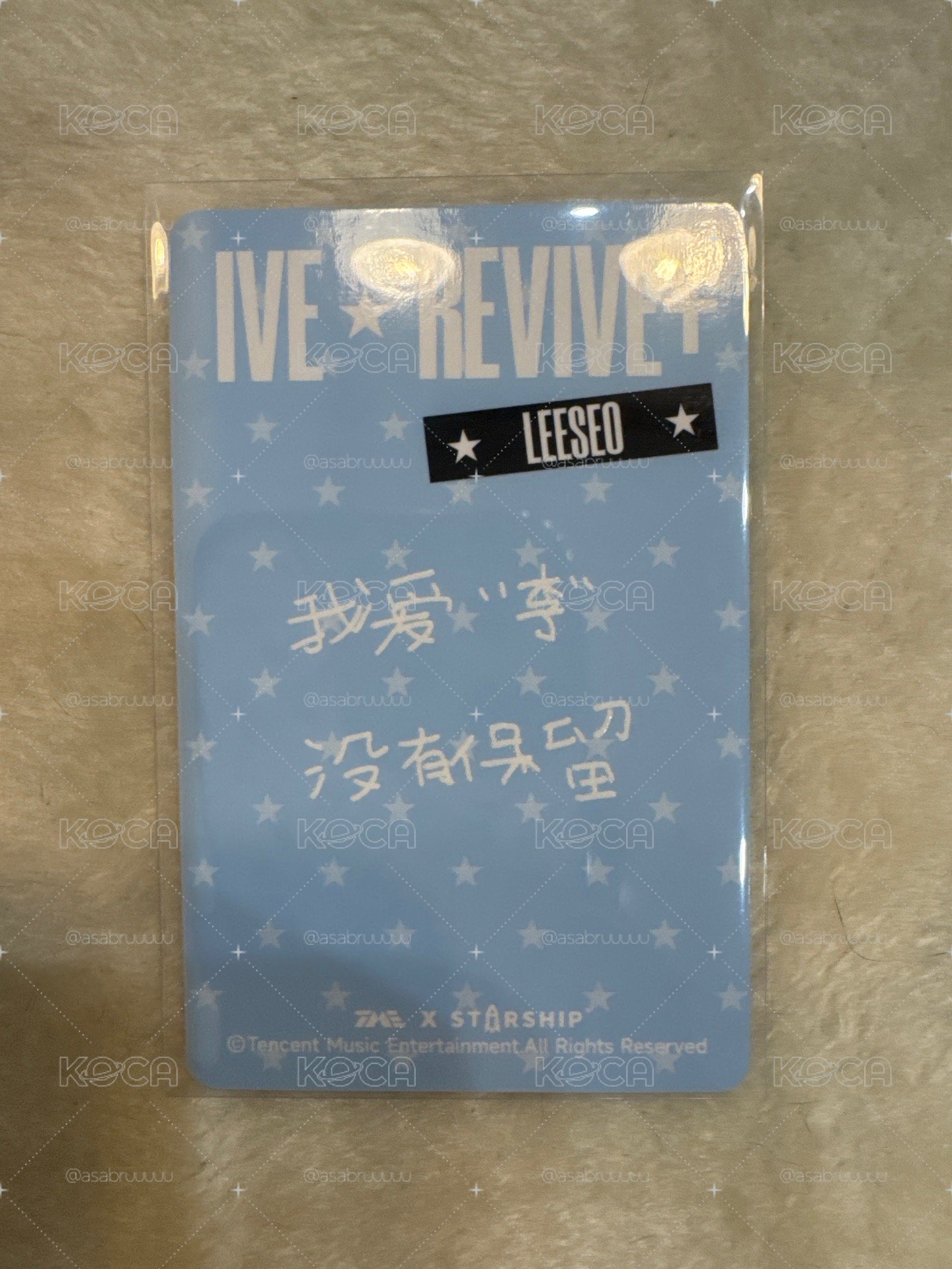 星光卡 四🌟李