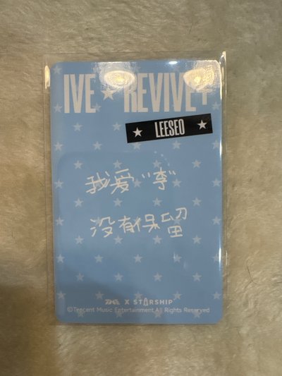 星光卡 四🌟李
