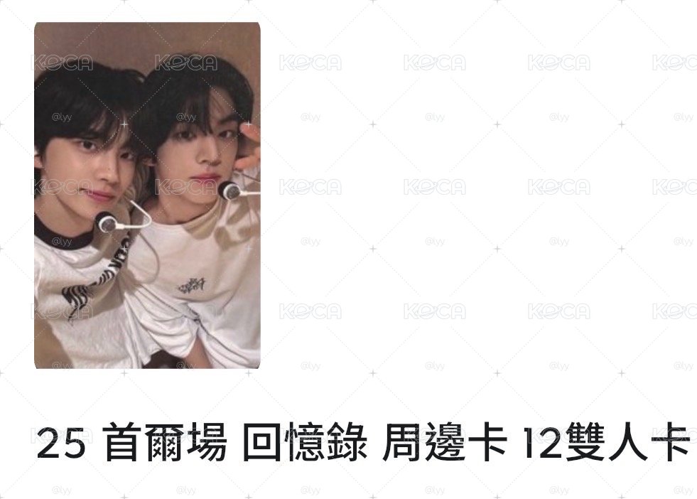 12 46雙人卡