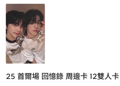 12 46雙人卡