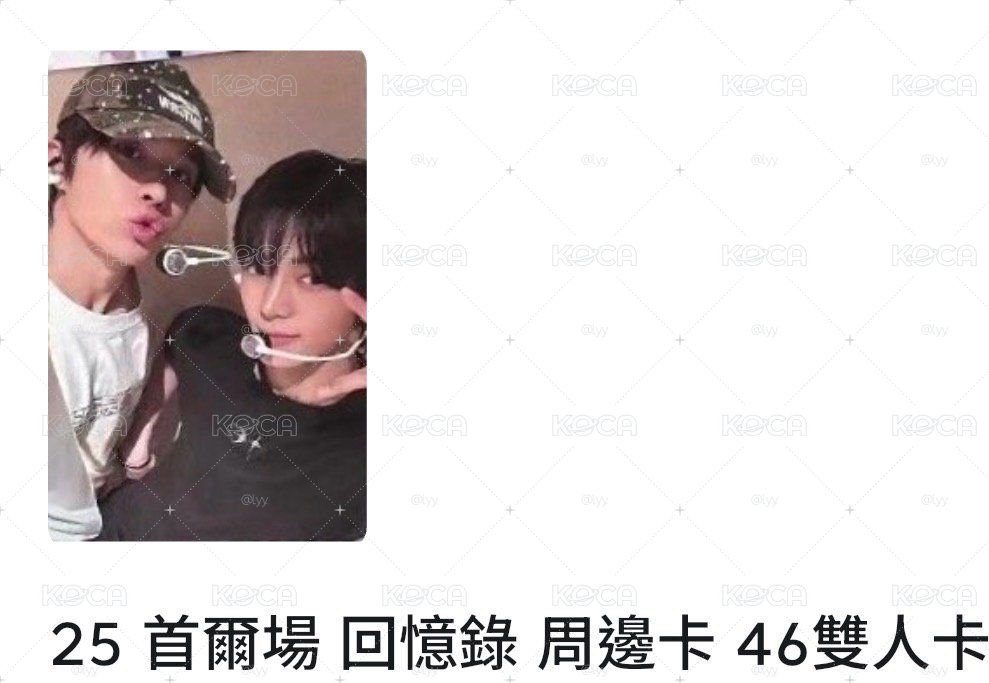 12 46雙人卡