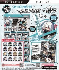Mega House系列徽章