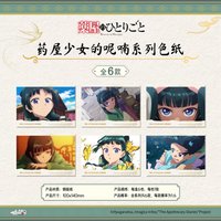 酷漫無界 色紙
