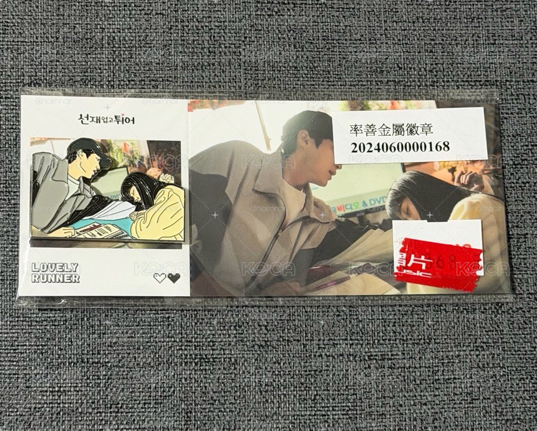 背著善宰跑徽章