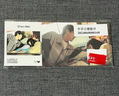 背著善宰跑徽章