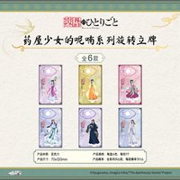 酷漫無界 旋轉立牌