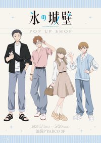 春裝系列 池袋P'PARCO