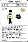 itsnot5ver 打歌卡 手寫日記