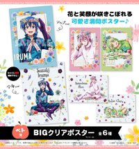 hikokuji 花冠 A3海報
