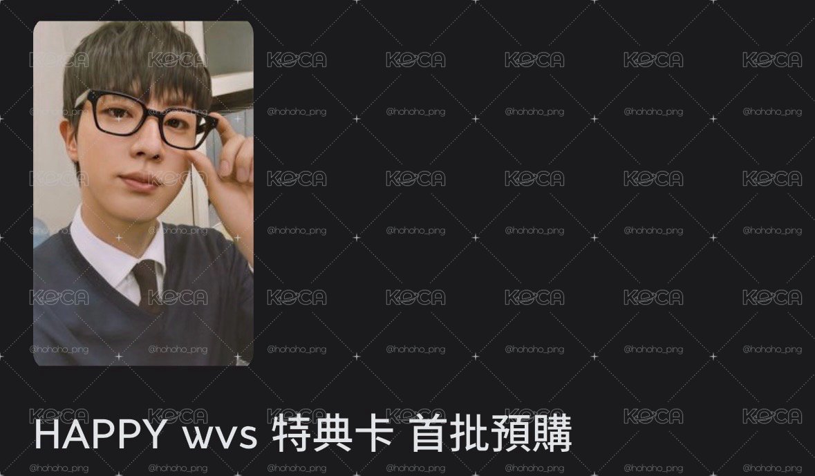 WWH的碩珍