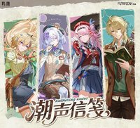 KAKALOK 潮聲信箋
