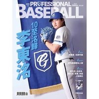職棒雜誌 534期9月號