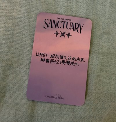 迷七 數星星 上海 簽售卡 杋圭中背