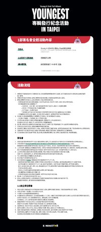 km 台北簽售2.0