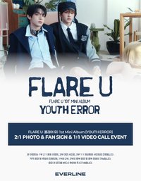 YOUTH ERROR EL 3.0 簽售
