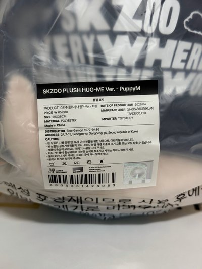 SKZOO 全球快閃店 玟 豆豆眼 抱娃 