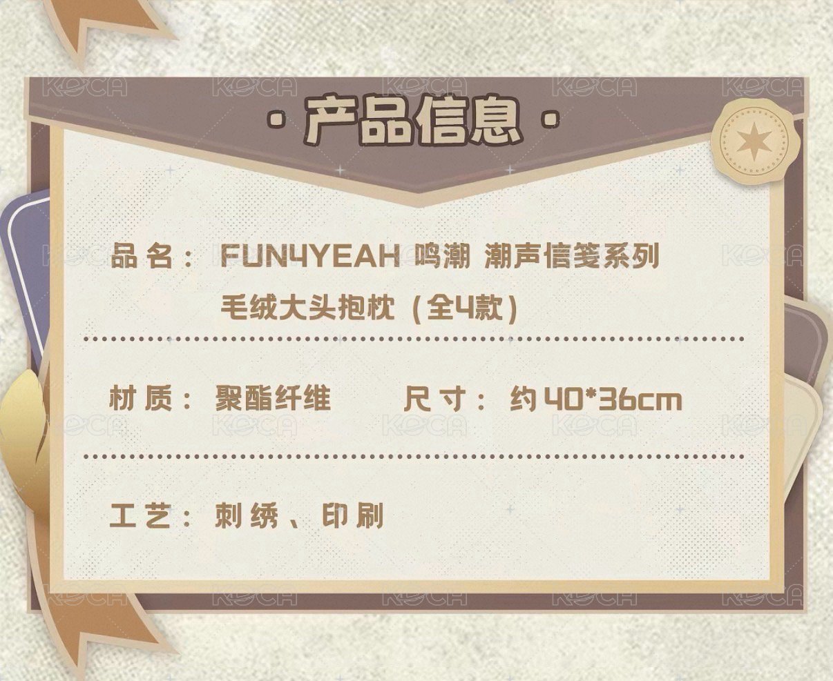 － 毛絨大頭抱枕
