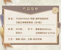 － Q版立牌徽章套組