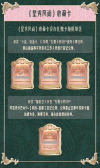 星秀風尚 禮贈 行李牌