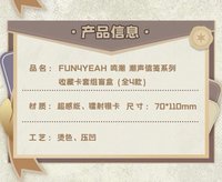 － 收藏卡套組