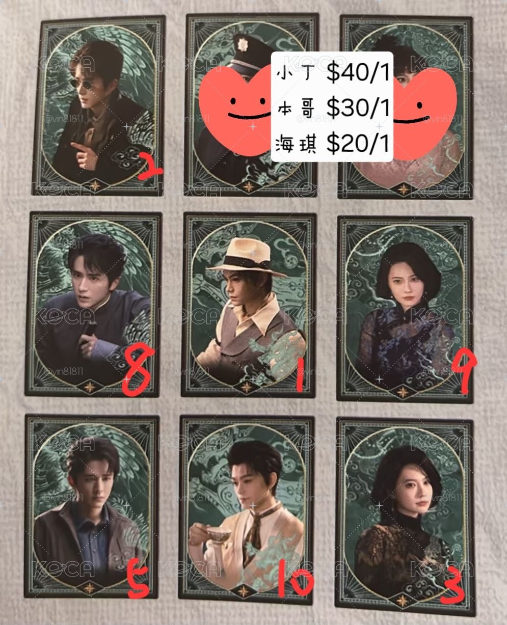 南部檔案 天命神諭 張新成 丁禹兮 姜珮瑤
