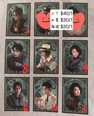 南部檔案 天命神諭 張新成 丁禹兮 姜珮瑤