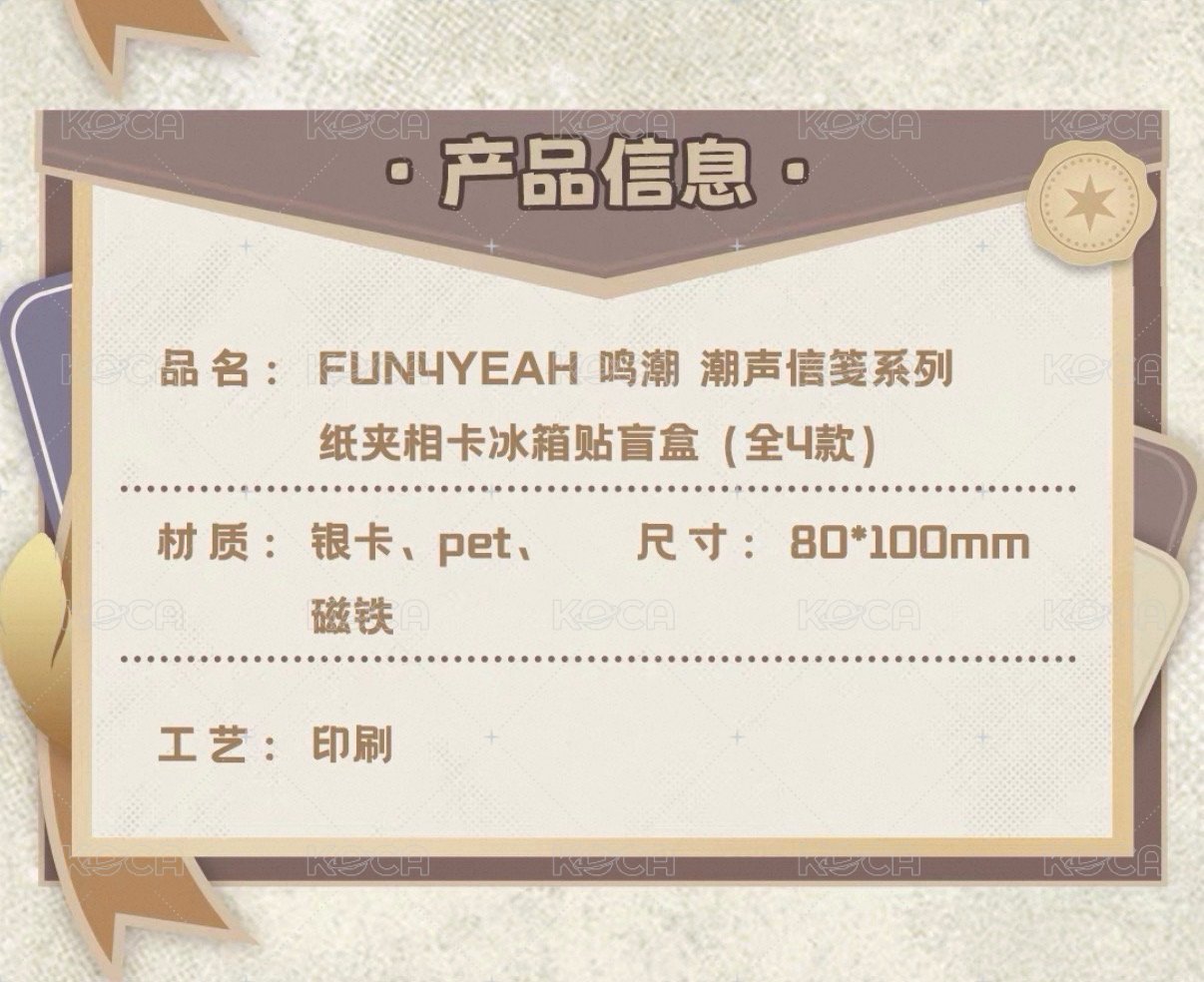 － 紙夾相卡冰箱貼