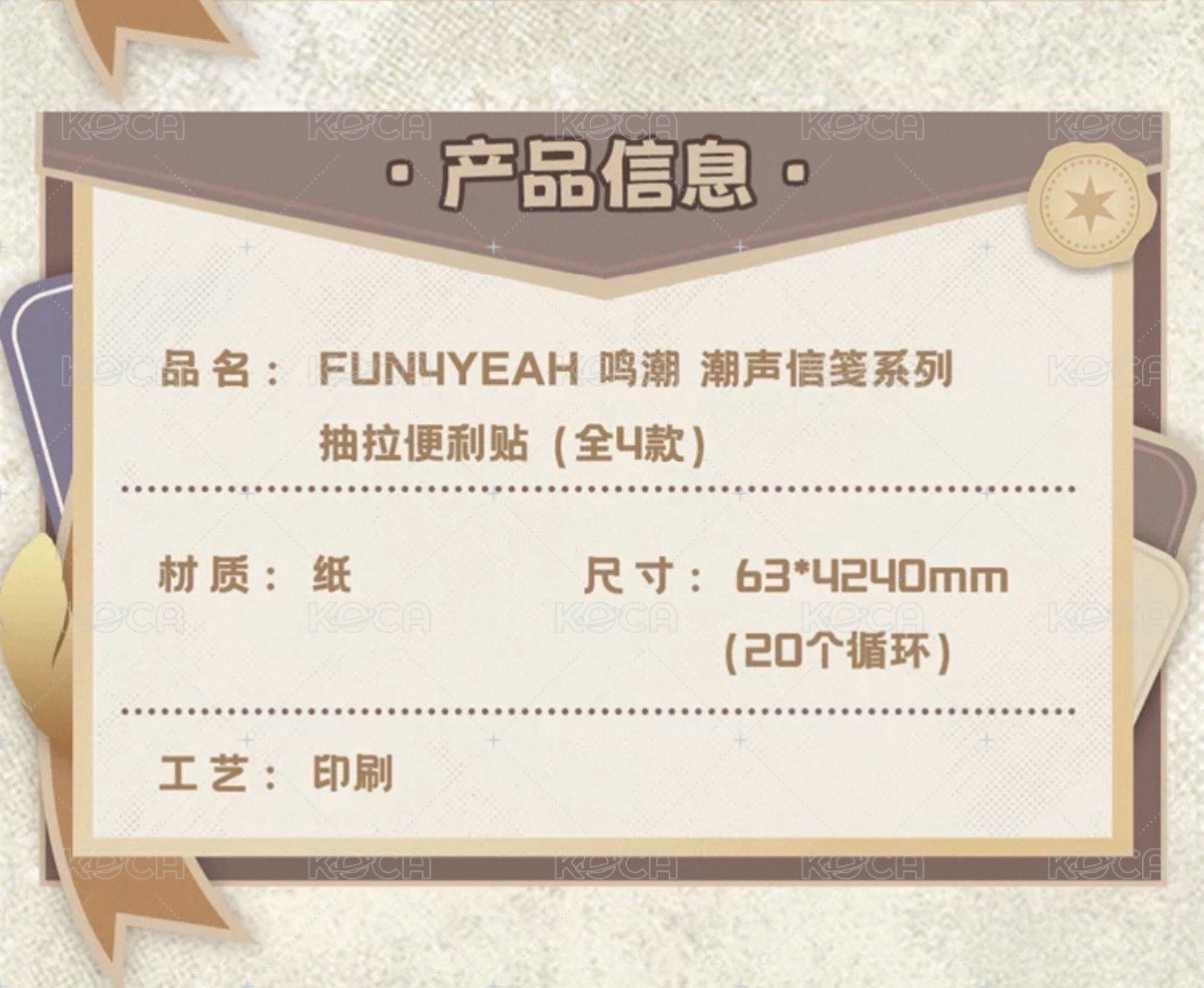 － 抽拉便利貼