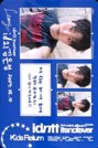 itsnot5ver 打歌卡 三格照片