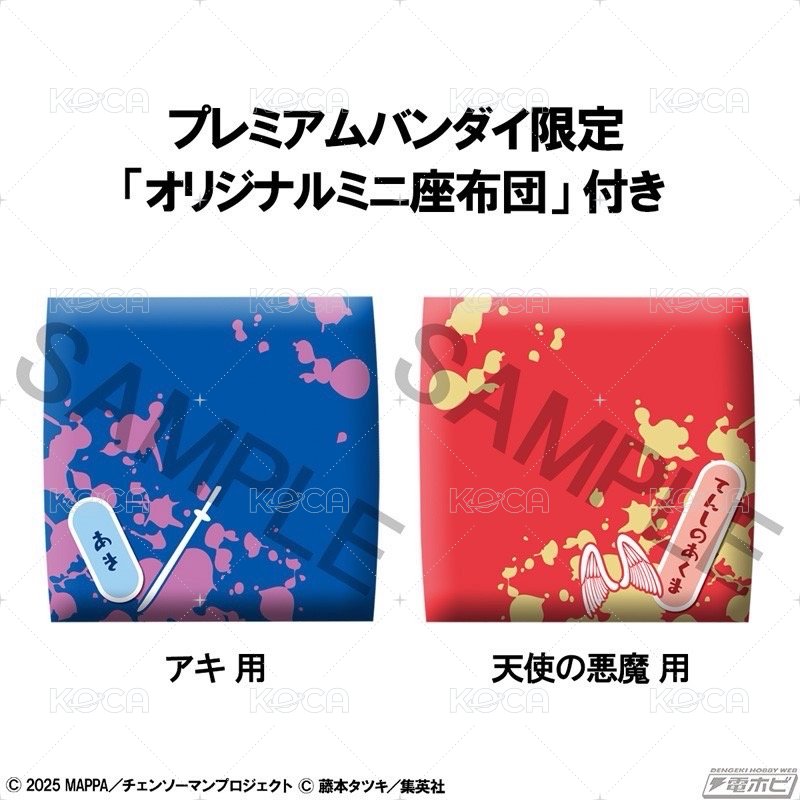 MH 迷你坐墊（套裝限定特典）