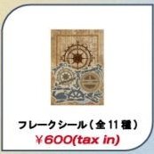 Into the A to Z 貼紙 