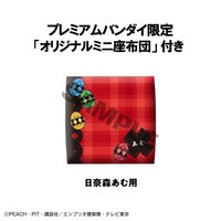 MH LOOK UP系列 迷你坐墊（限定特典）